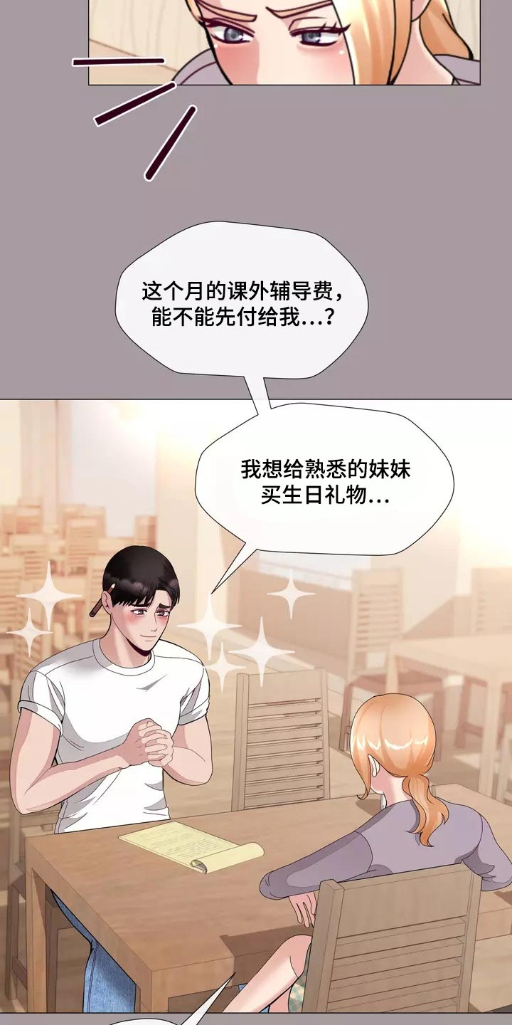 哥哥的家常做法漫画,第32章：将来别跟我撒谎1图