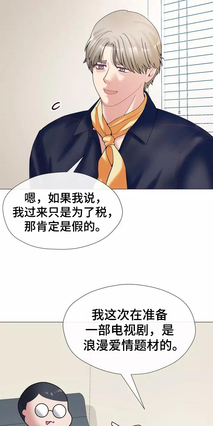 哥哥的媳妇叫什么漫画,第18章：照片2图