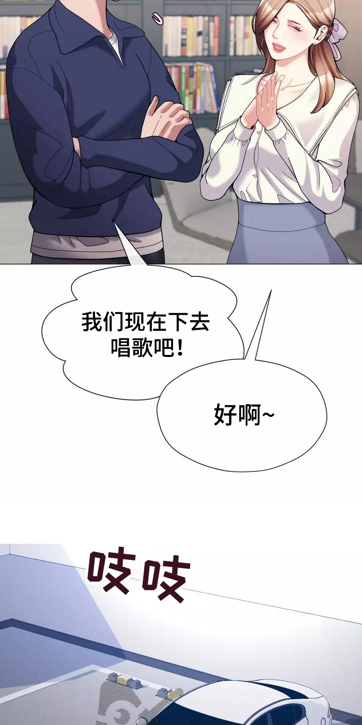 哥哥的红马鞍完整版漫画,第19章：生气1图