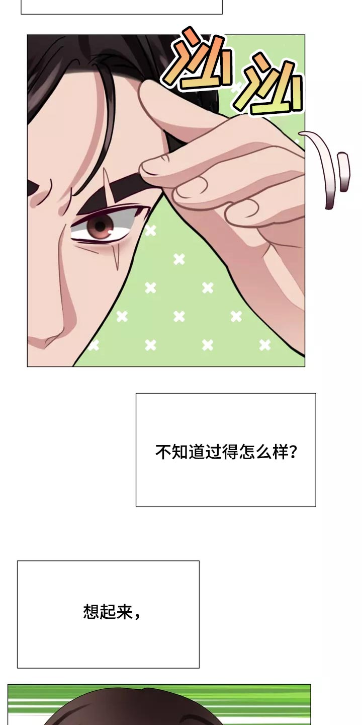 哥哥家人和你说谢谢该怎么回答漫画,第37章：在意2图