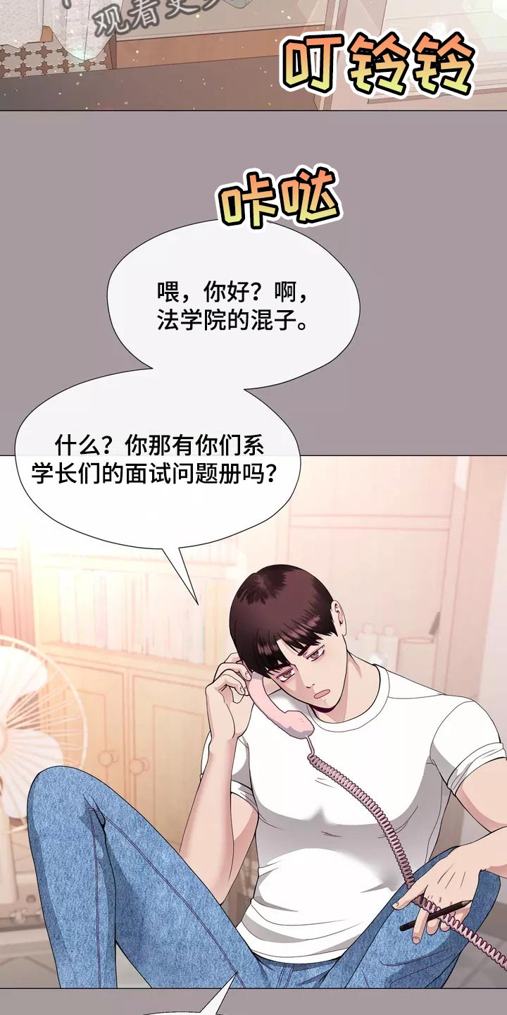 哥哥家人是漫画,第31章：过意不去啊1图