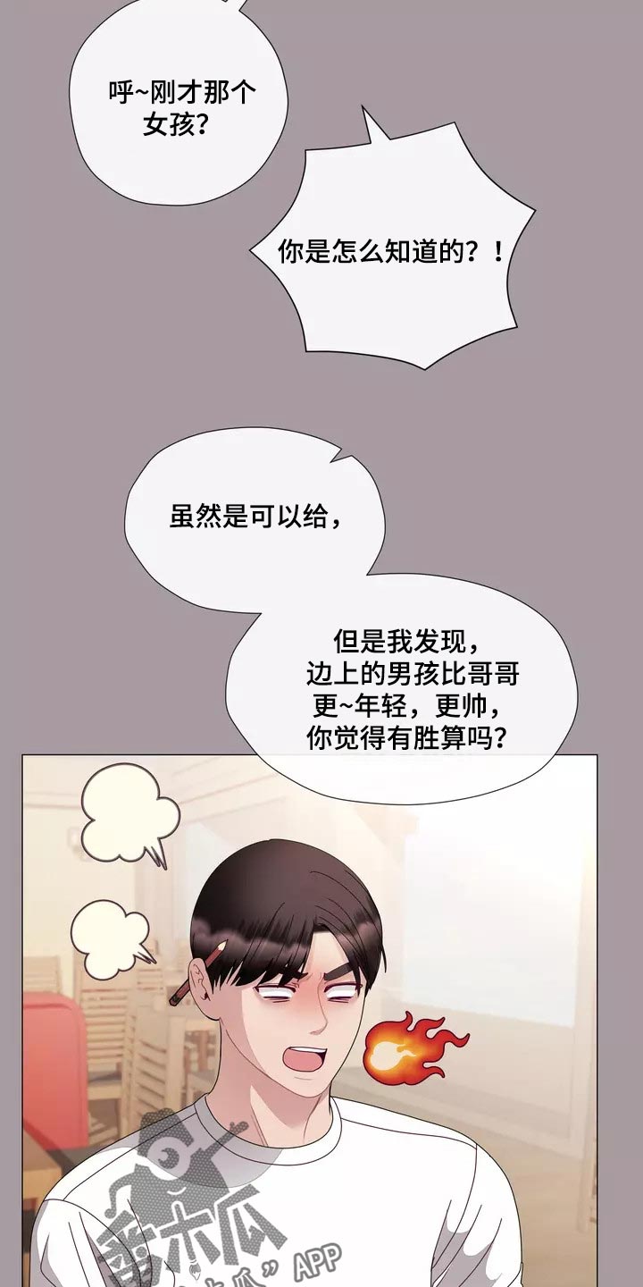 哥哥的家常做法漫画,第32章：将来别跟我撒谎2图