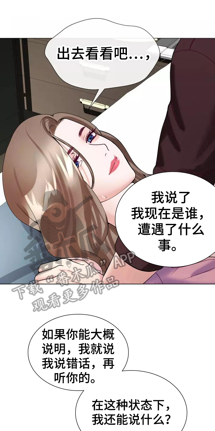 哥哥的家里已有老婆搞笑视频漫画,第9章：及时1图