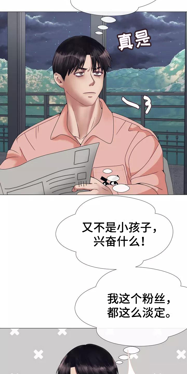 哥哥的家人得了手足口病要告诉哥哥的老师吗漫画,第12章：失眠1图