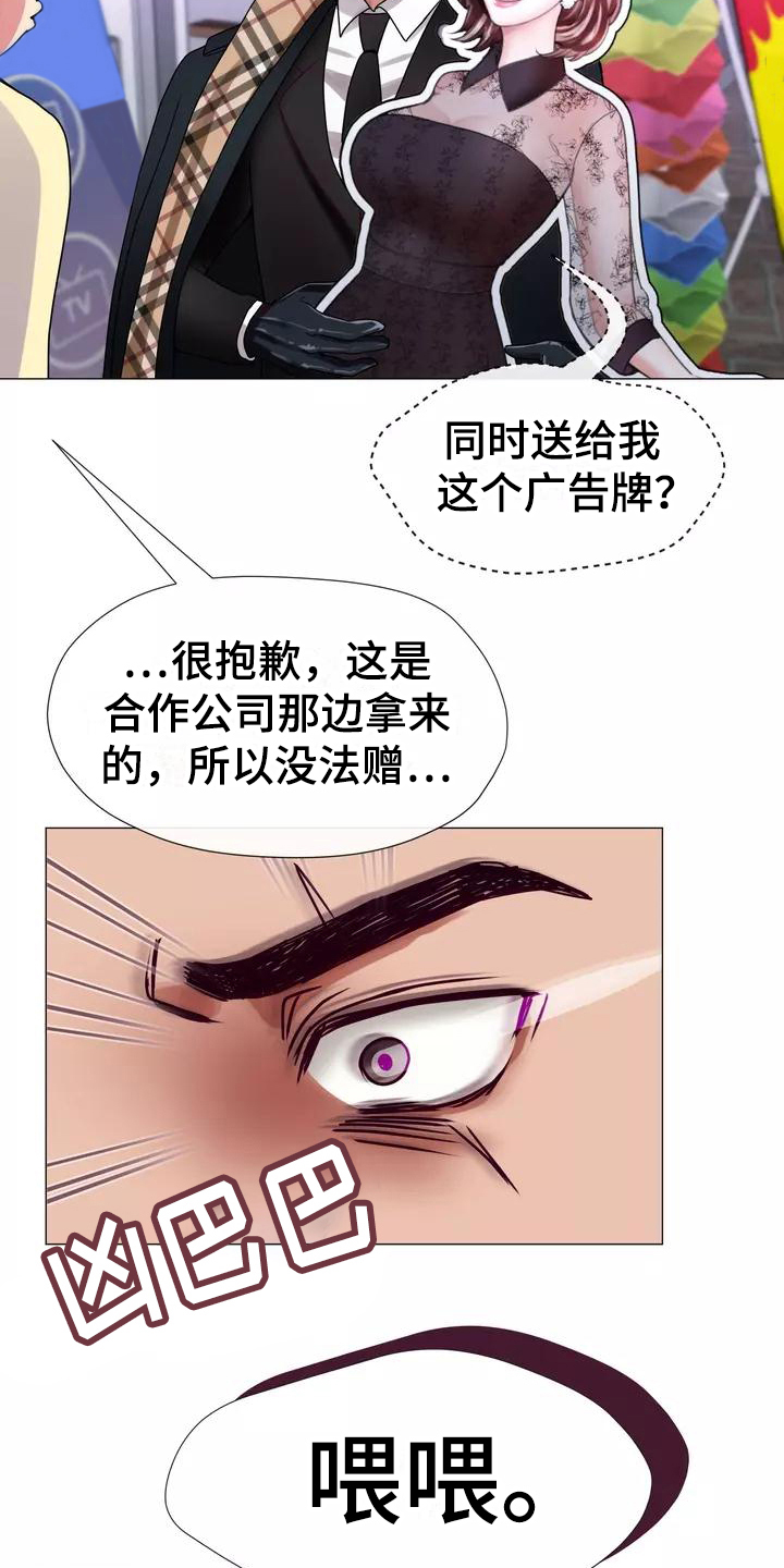 哥哥的家人得了手足口病要告诉哥哥的老师吗漫画,第1章：粉丝1图