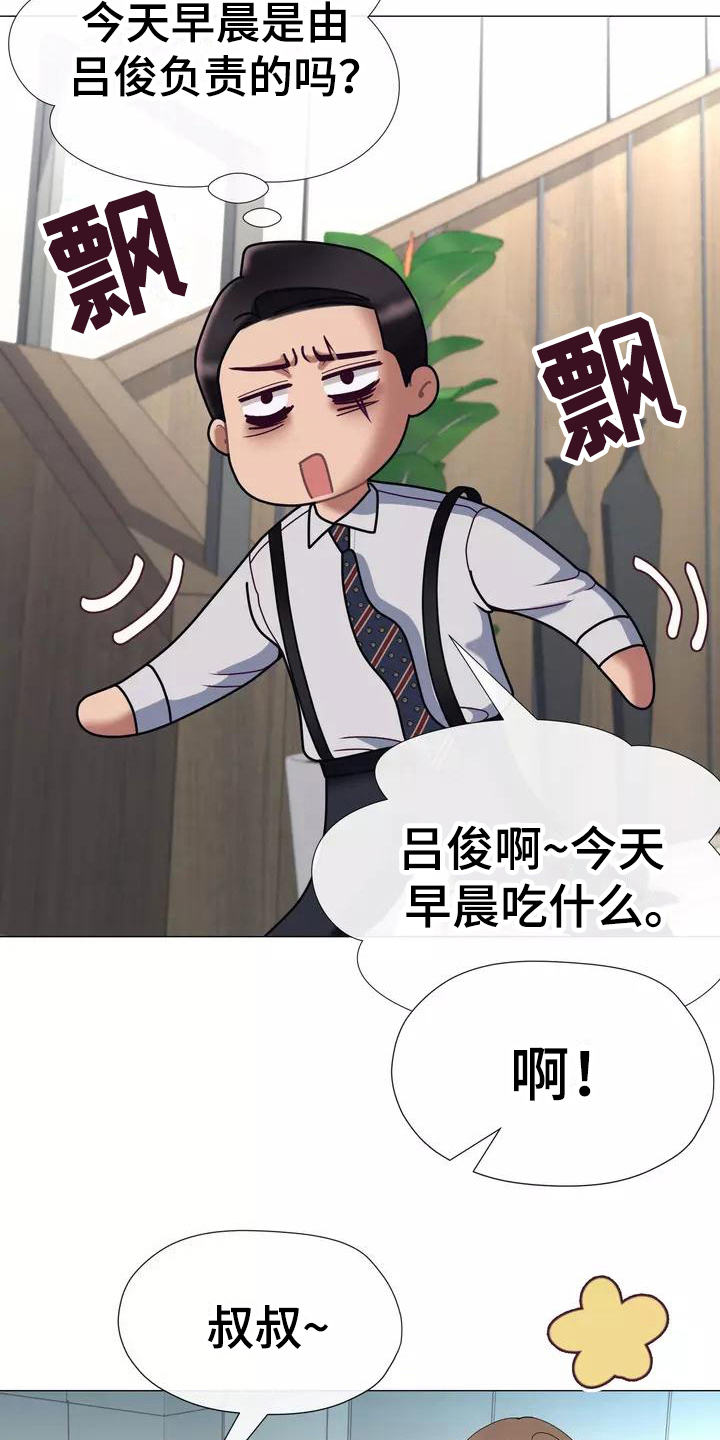 哥哥女朋友买了车有影响吗漫画,第12章：失眠2图