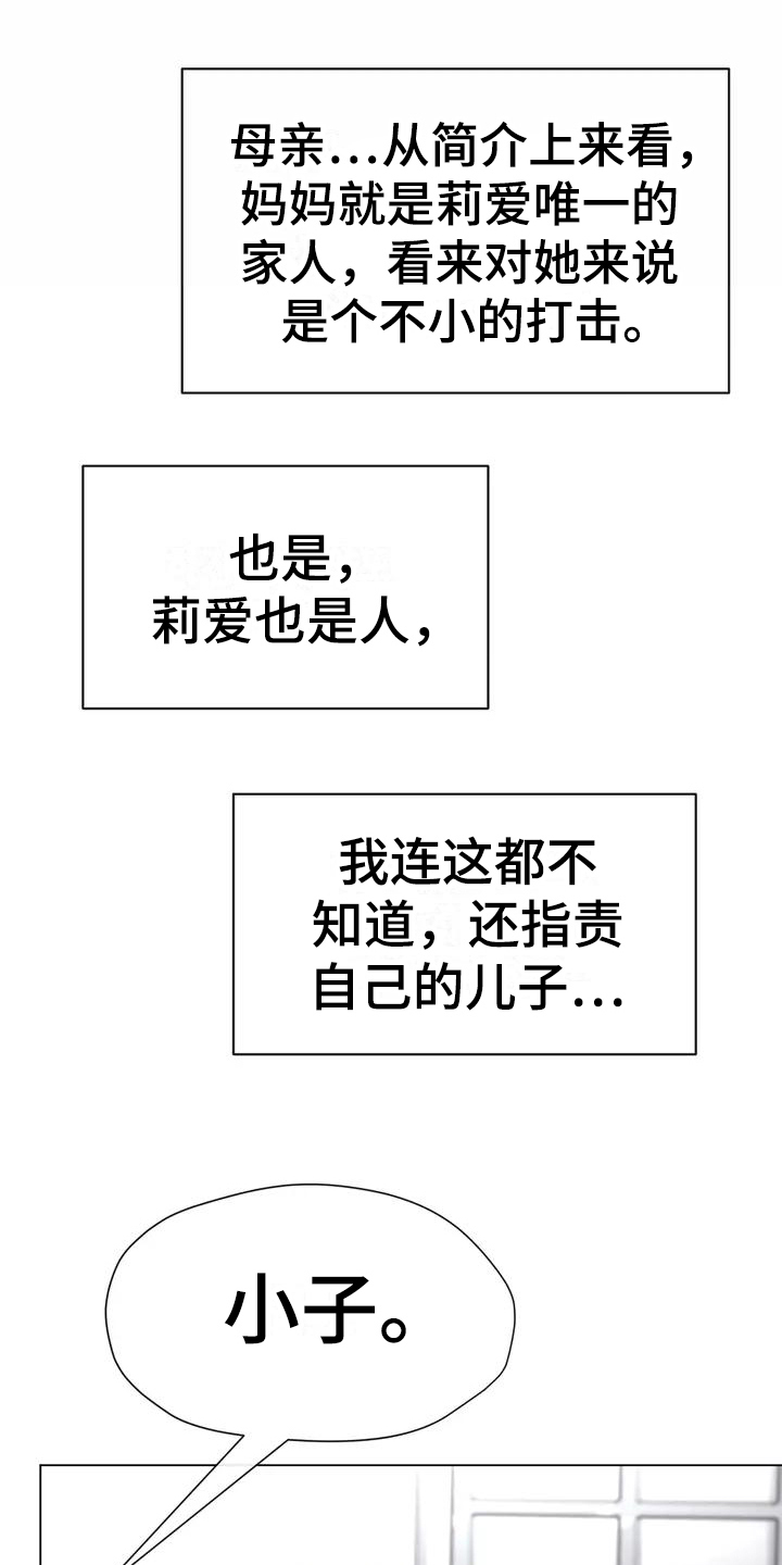 哥哥家人的英语单词漫画,第5章：原因2图