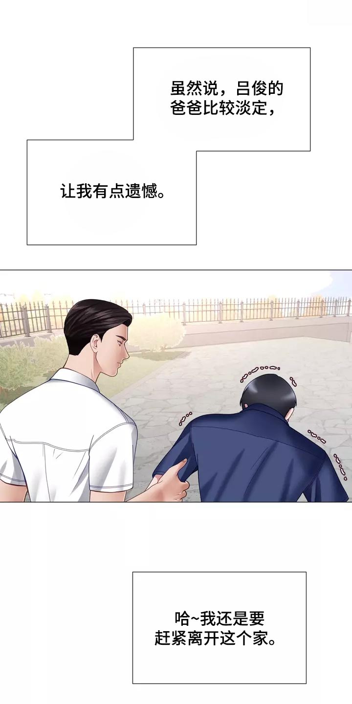 哥哥的家里已有老婆完整版漫画,第39章：我也会想要2图