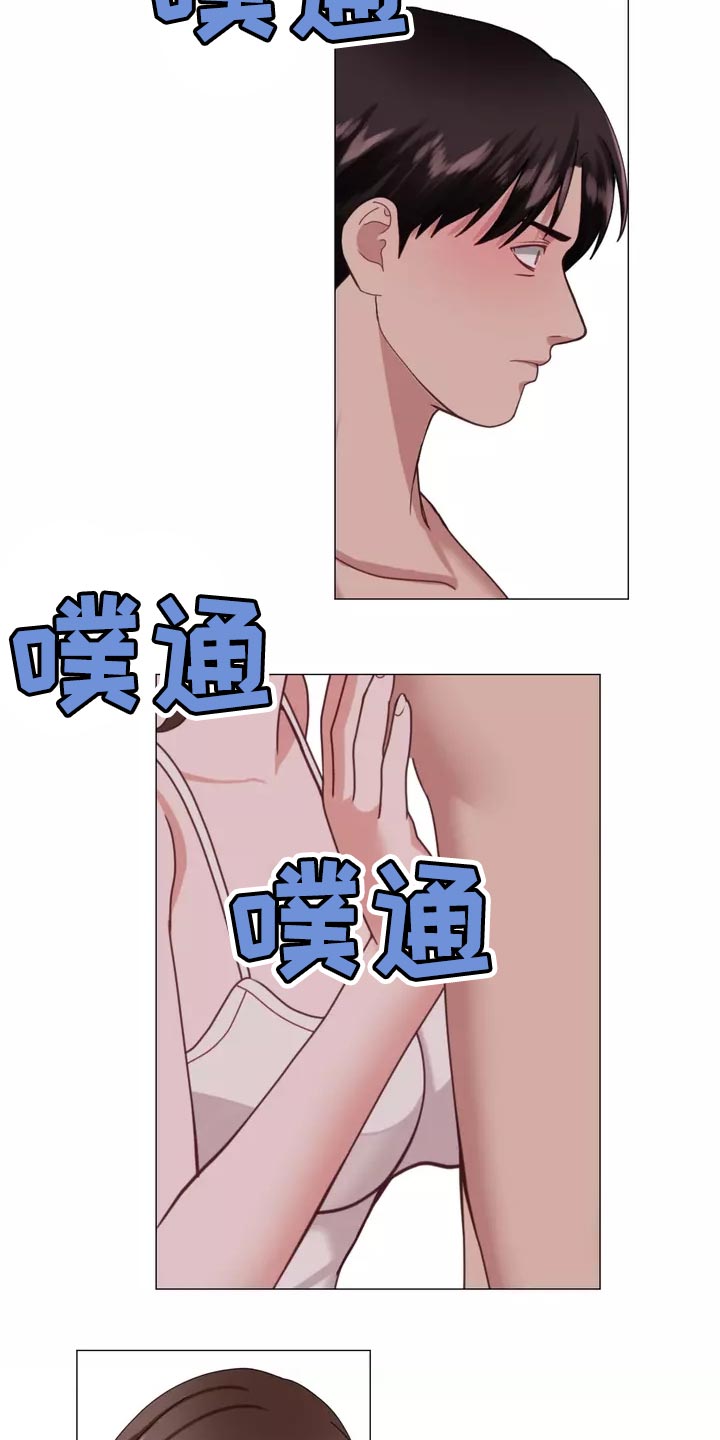 哥哥的美人漫画,第42章：保持距离1图