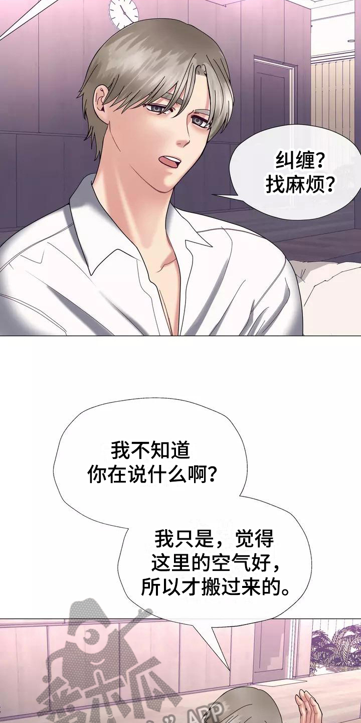 哥哥家人乔迁新居弟媳妇怀孕了可以入哥新居吗漫画,第15章：幻想2图