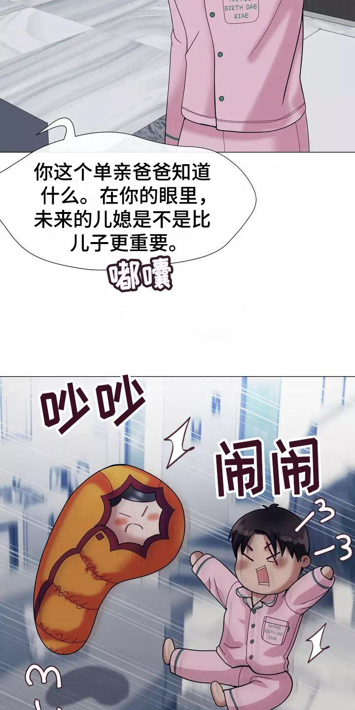 哥哥的心头肉漫画,第21章：怀念过去1图