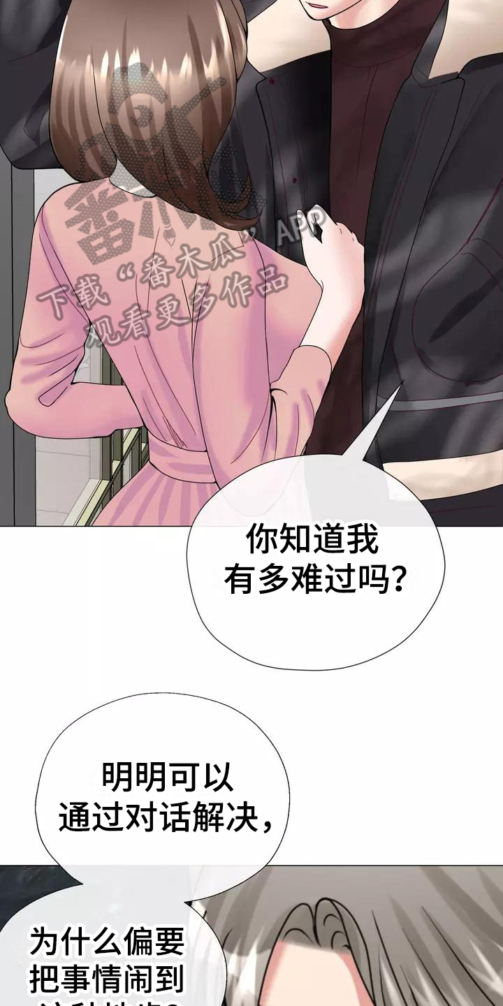 哥哥家人和你说谢谢该怎么回答漫画,第8章：叫人1图