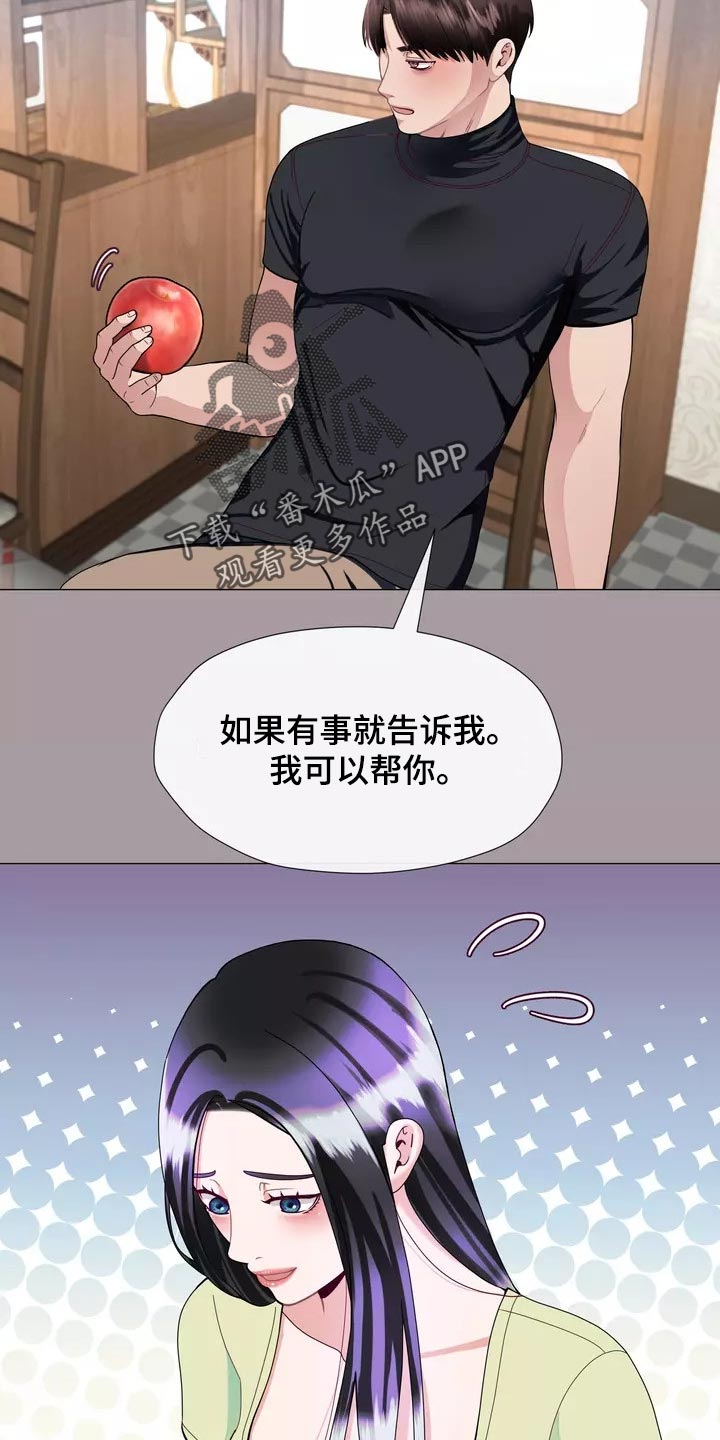 大哥的家人漫画,第33章：绑架2图