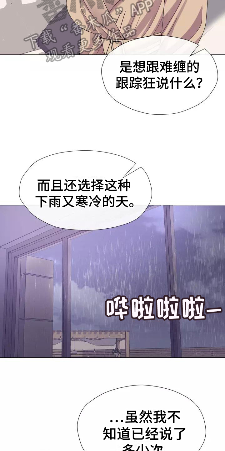 哥哥家人乔迁新居弟媳妇怀孕了可以入哥新居吗漫画,第15章：幻想2图