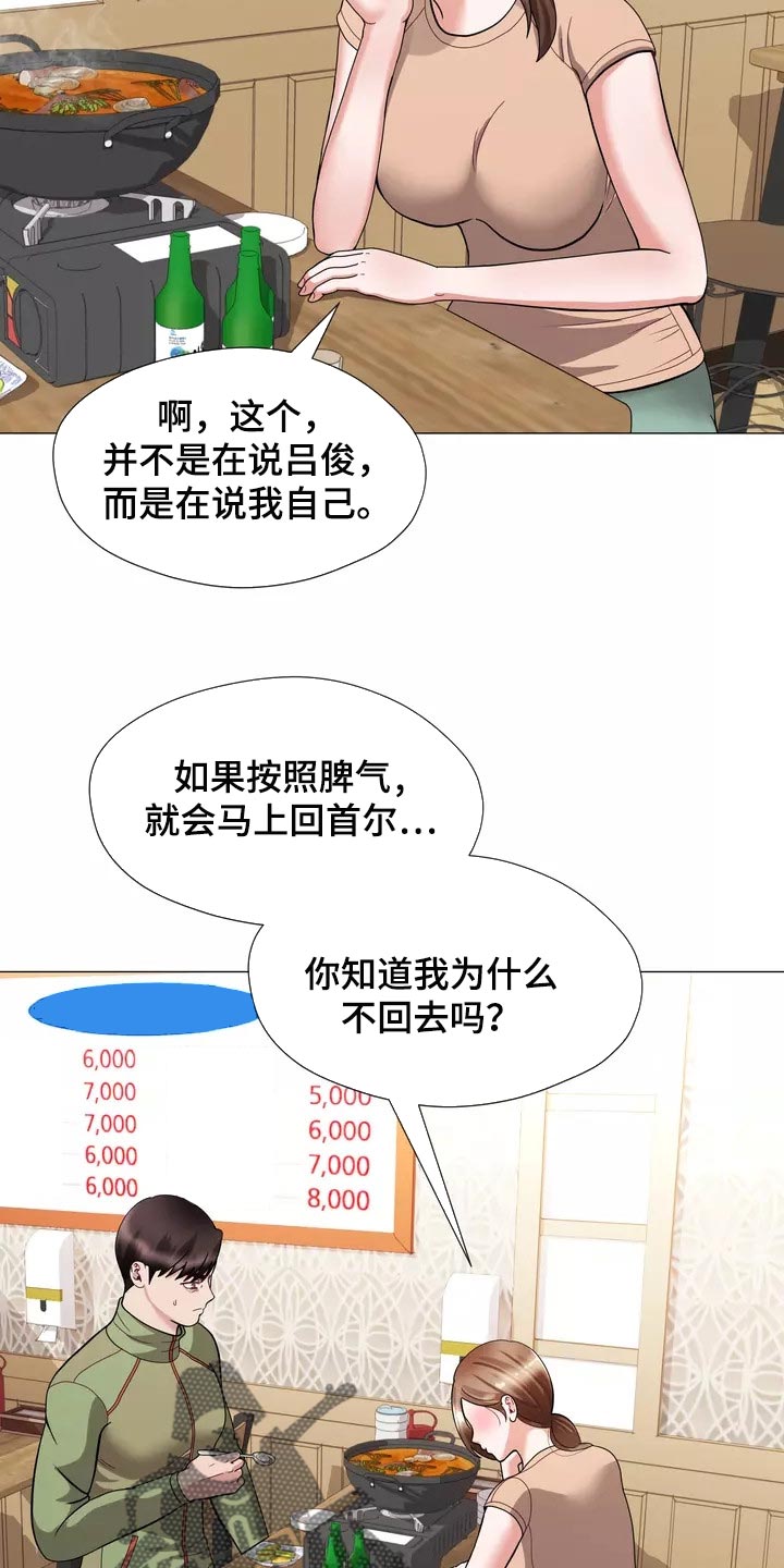 哥哥的红马鞍完整版漫画,第25章：我始终待在你身边1图