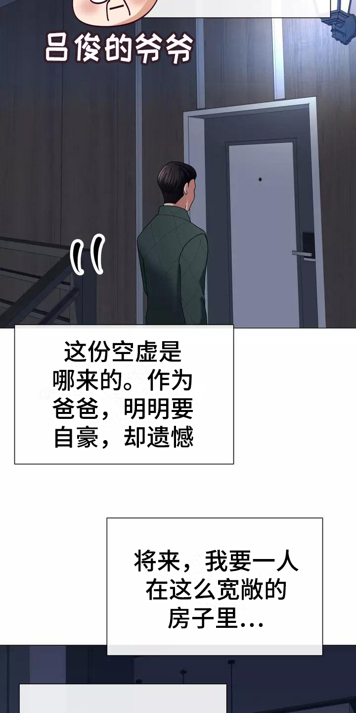 哥哥的家里已有老婆完整版漫画,第13章：受打击2图