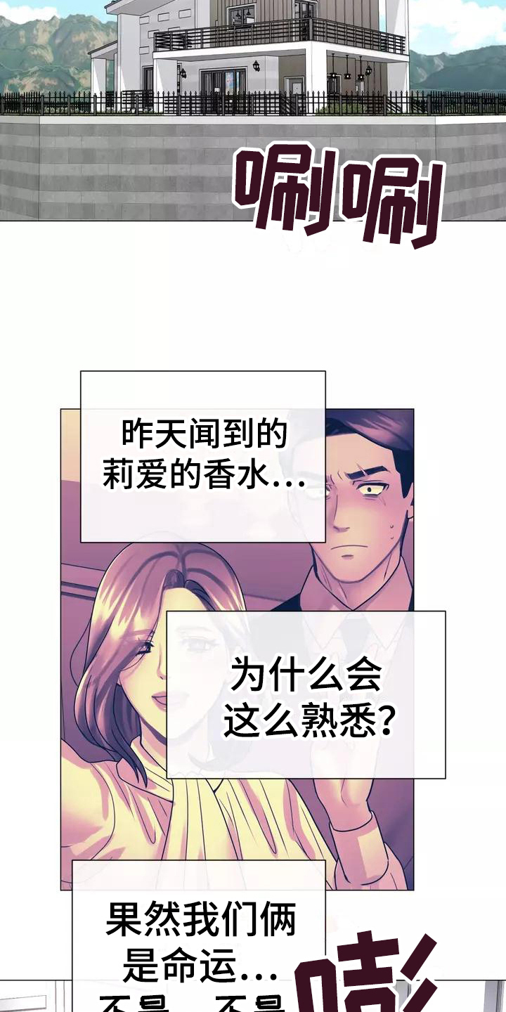 哥哥的家里已有老婆完整版漫画,第7章：电话1图