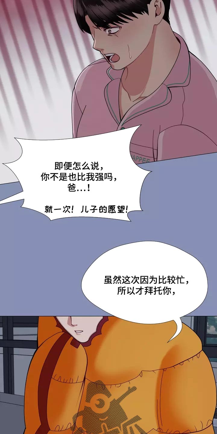 哥哥的孩子怎么称呼漫画,第22章：独家新闻1图