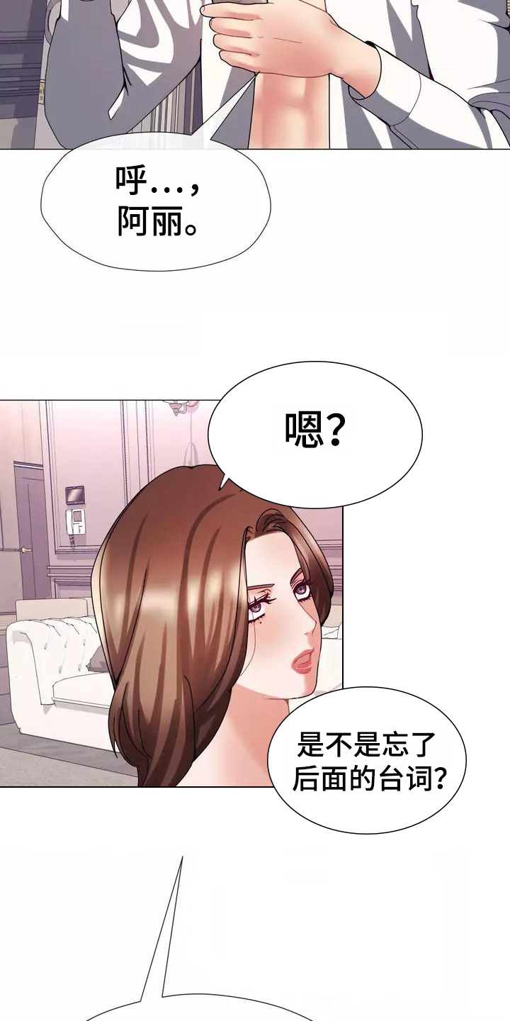 哥哥的滚烫人生免费观看全集漫画,第16章：剧本2图