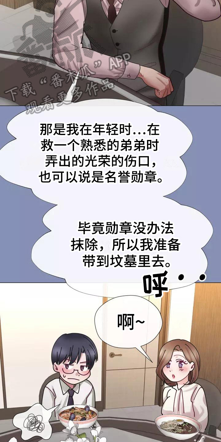 哥哥家人是漫画,第6章：认出1图