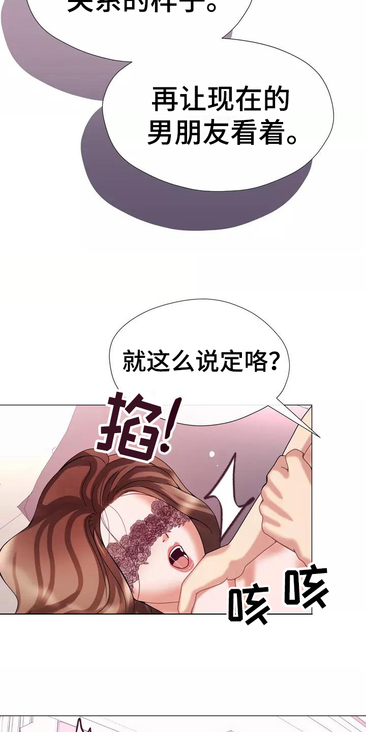 哥哥的滚烫人生免费观看全集漫画,第16章：剧本2图