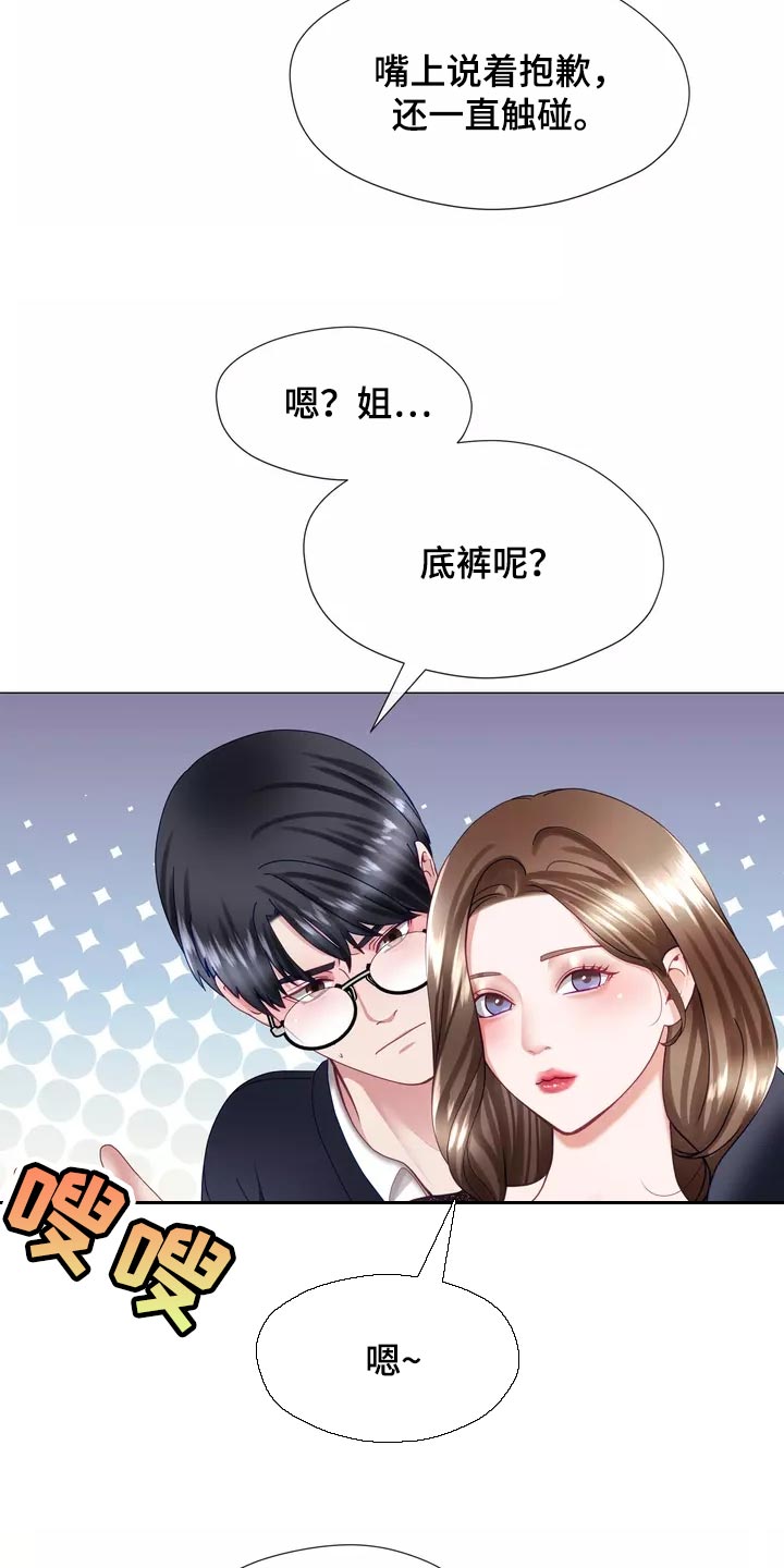 哥哥家人过世怎么安慰漫画,第38章：填补1图