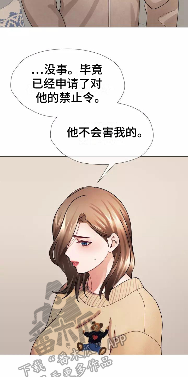 哥哥家人过世怎么安慰漫画,第9章：及时1图