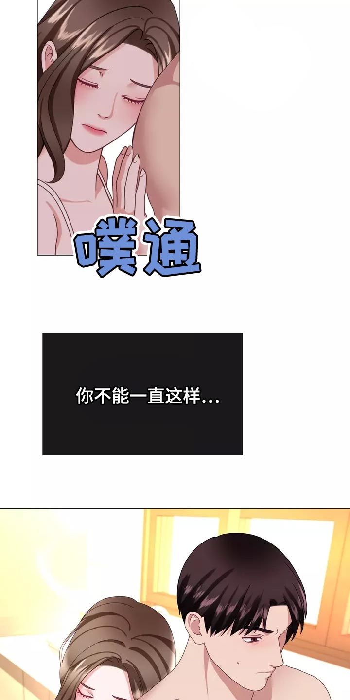 哥哥的美人漫画,第42章：保持距离2图