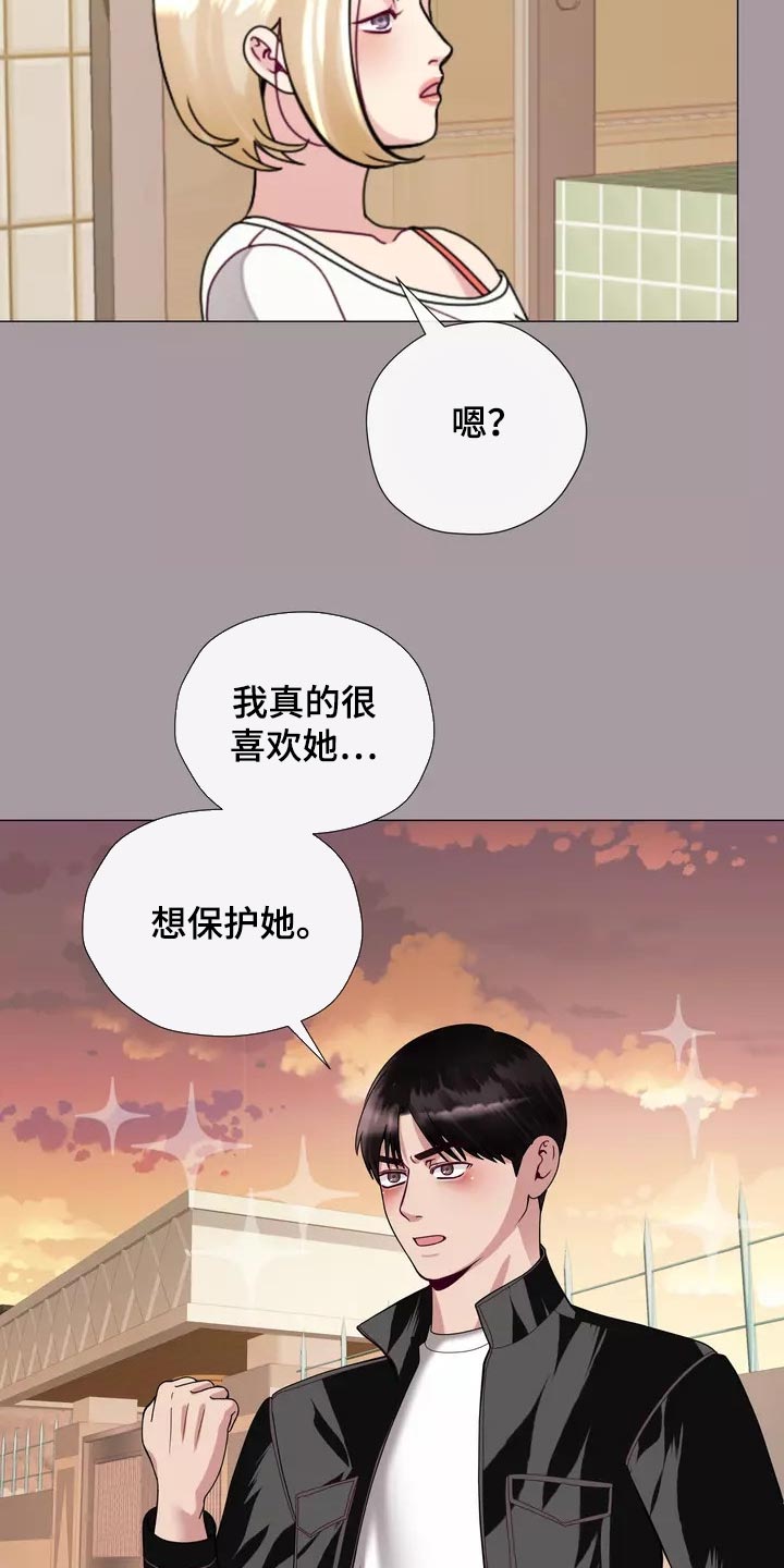 哥哥的心头肉漫画,第33章：绑架1图