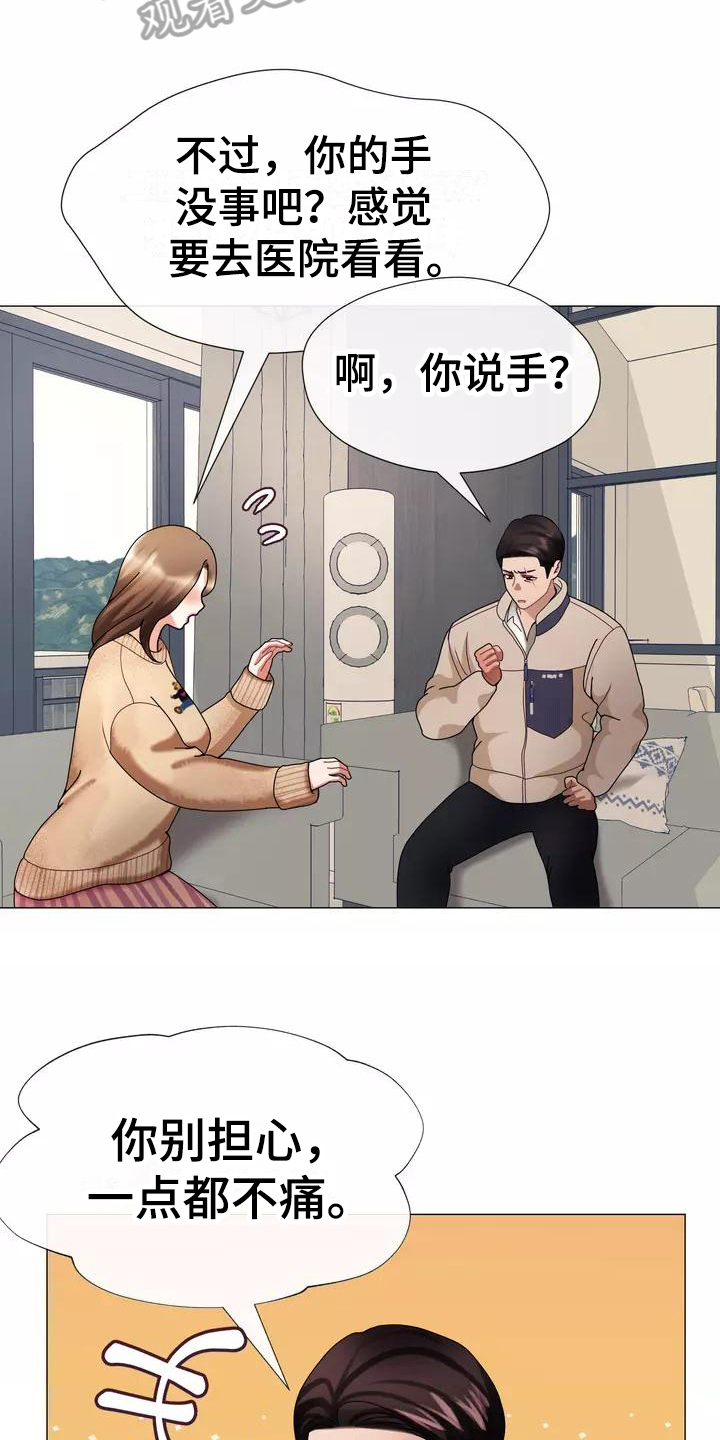 哥哥家人过世怎么安慰漫画,第9章：及时2图