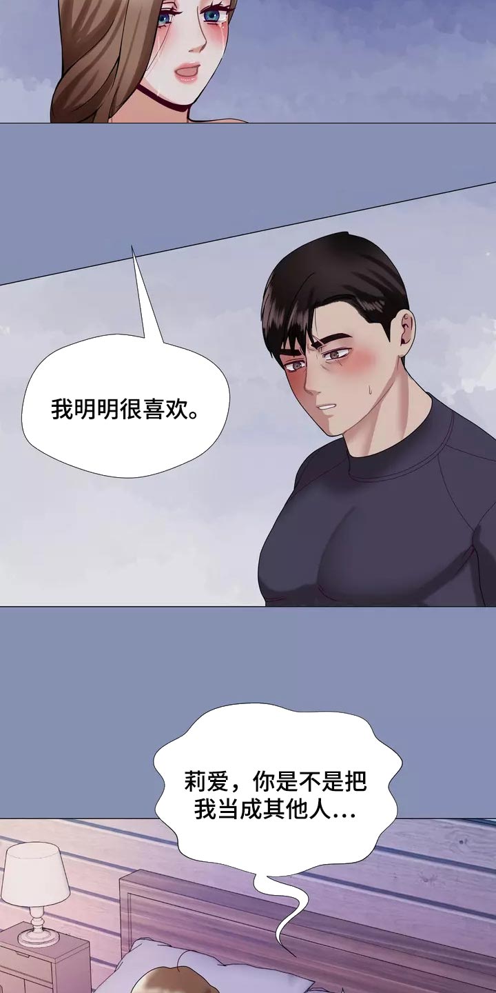 哥哥的子女漫画,第27章：大傻瓜1图