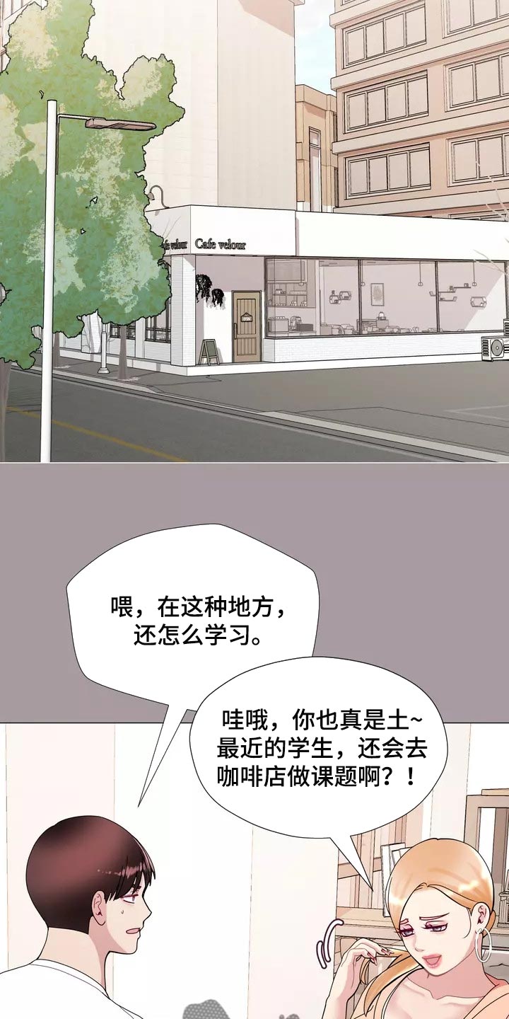 哥哥的家人把兵哥哥送去南京南站漫画,第28章：事故1图