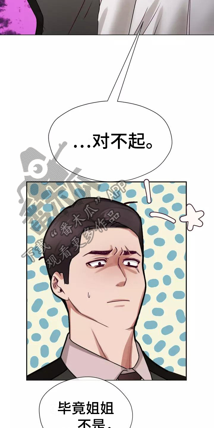 哥哥家的儿子是什么漫画,第5章：原因1图