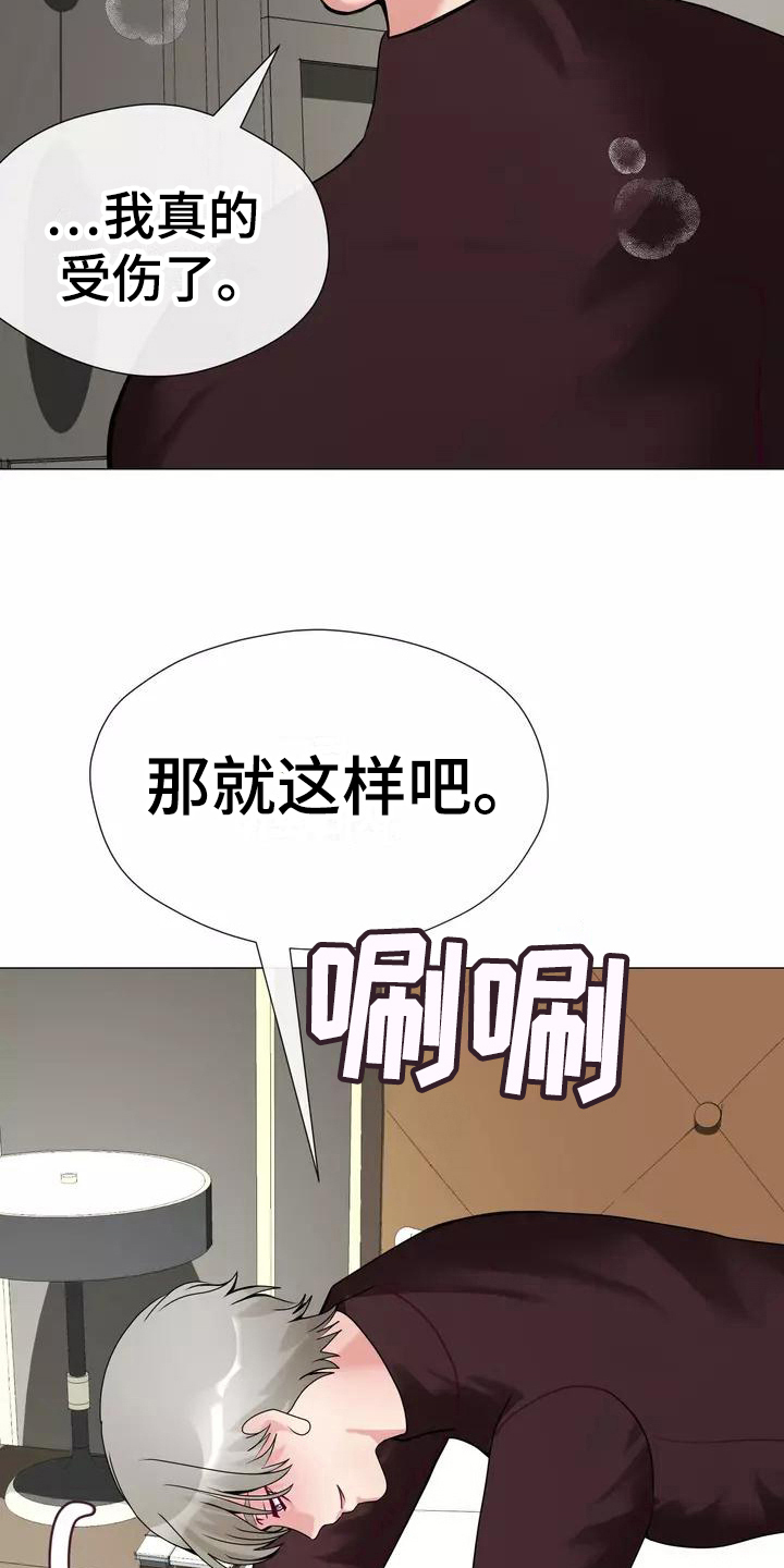 哥哥的家里已有老婆搞笑视频漫画,第8章：叫人2图