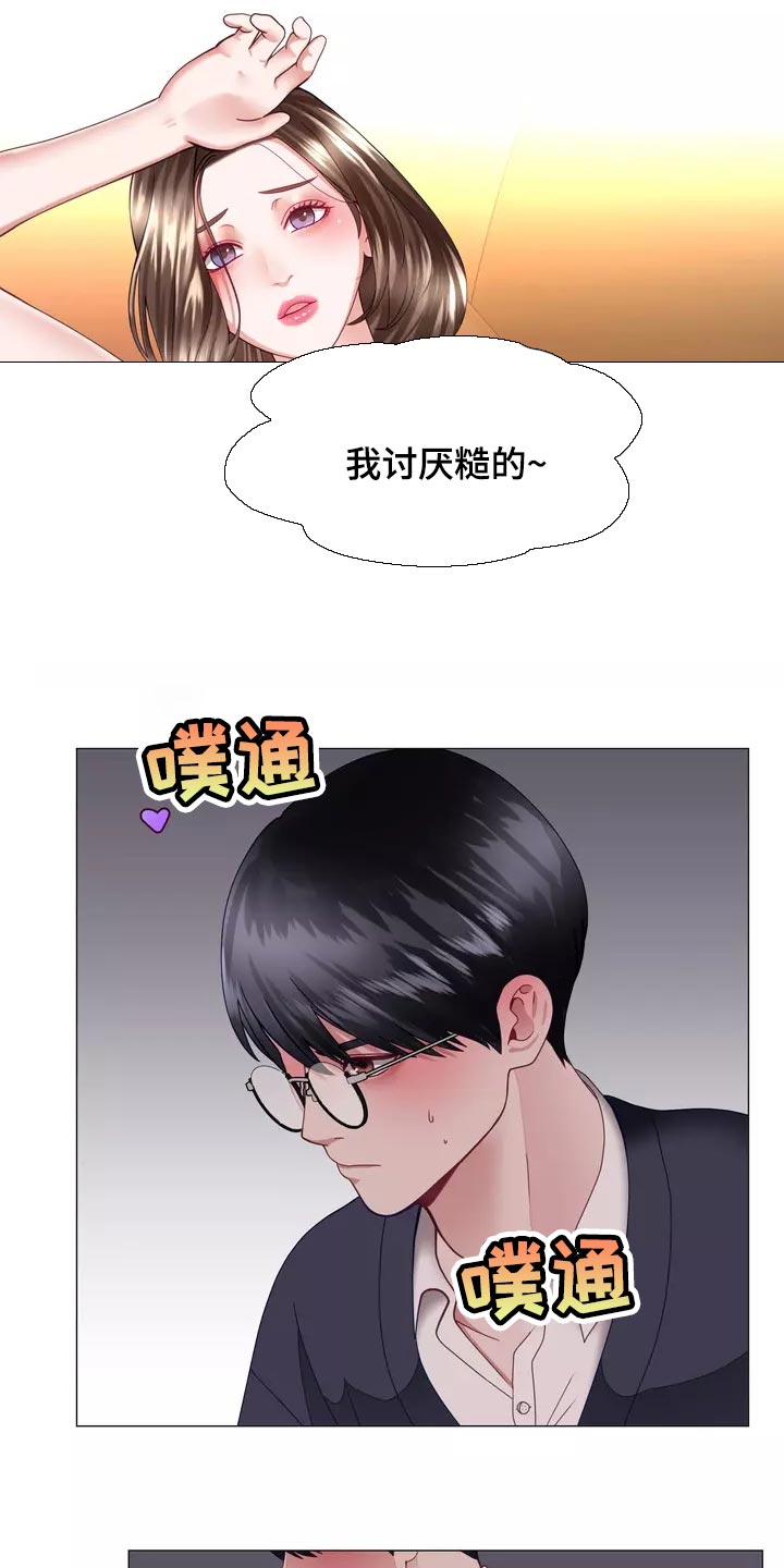 哥哥家人过世怎么安慰漫画,第38章：填补2图