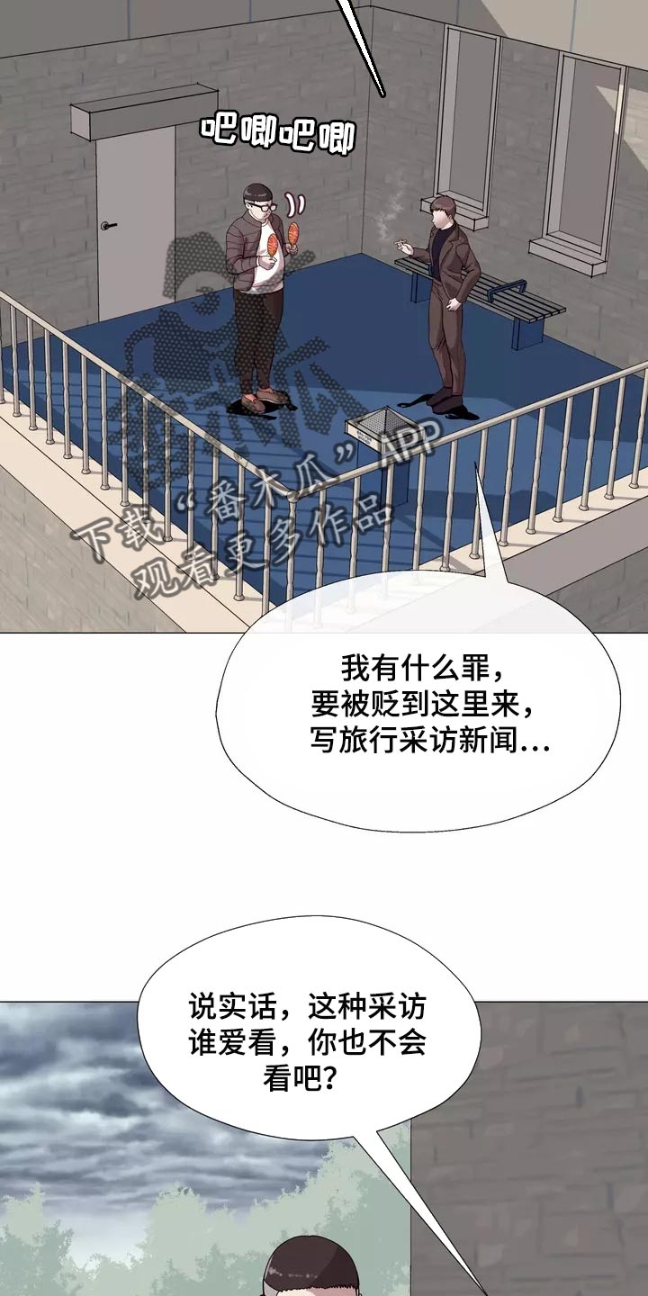 哥哥家人乔迁新居弟媳妇怀孕了可以入哥新居吗漫画,第22章：独家新闻2图