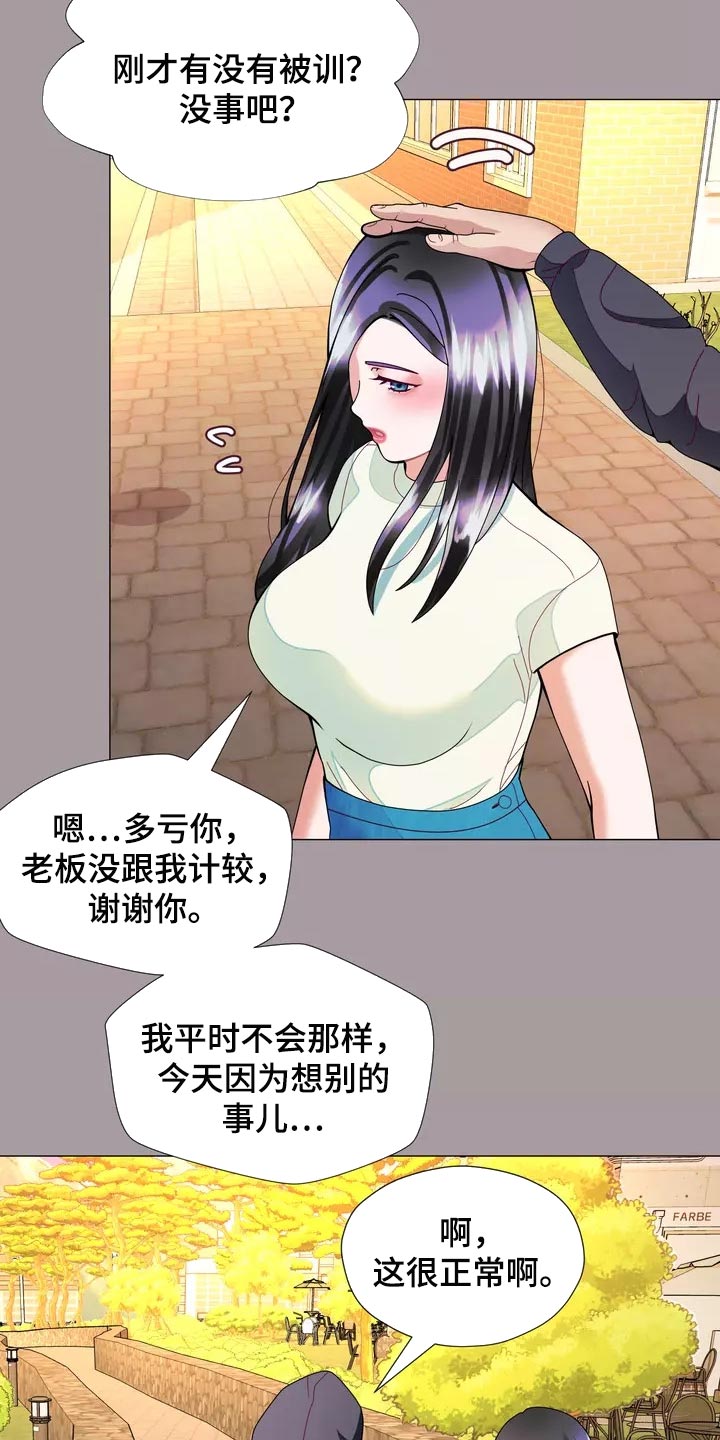 哥哥是自己的家人吗漫画,第29章：我喜欢的哥哥2图