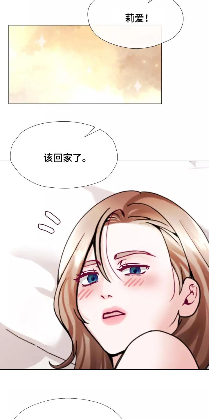 哥哥的家里已有老婆完整版漫画,第26章：酒醉2图