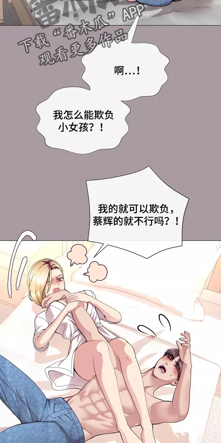 哥哥家人过世怎么安慰漫画,第30章：应该处理清楚2图