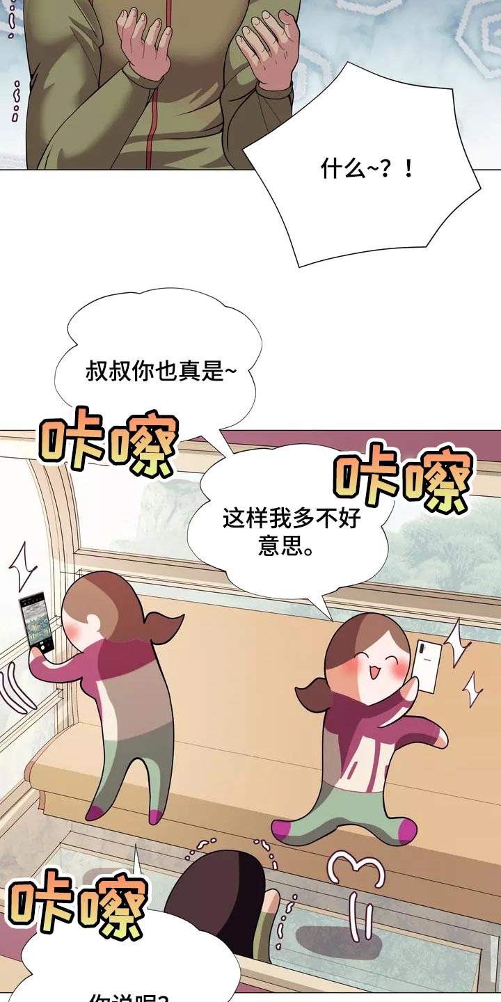 哥哥的心头肉漫画,第23章：恐高症2图