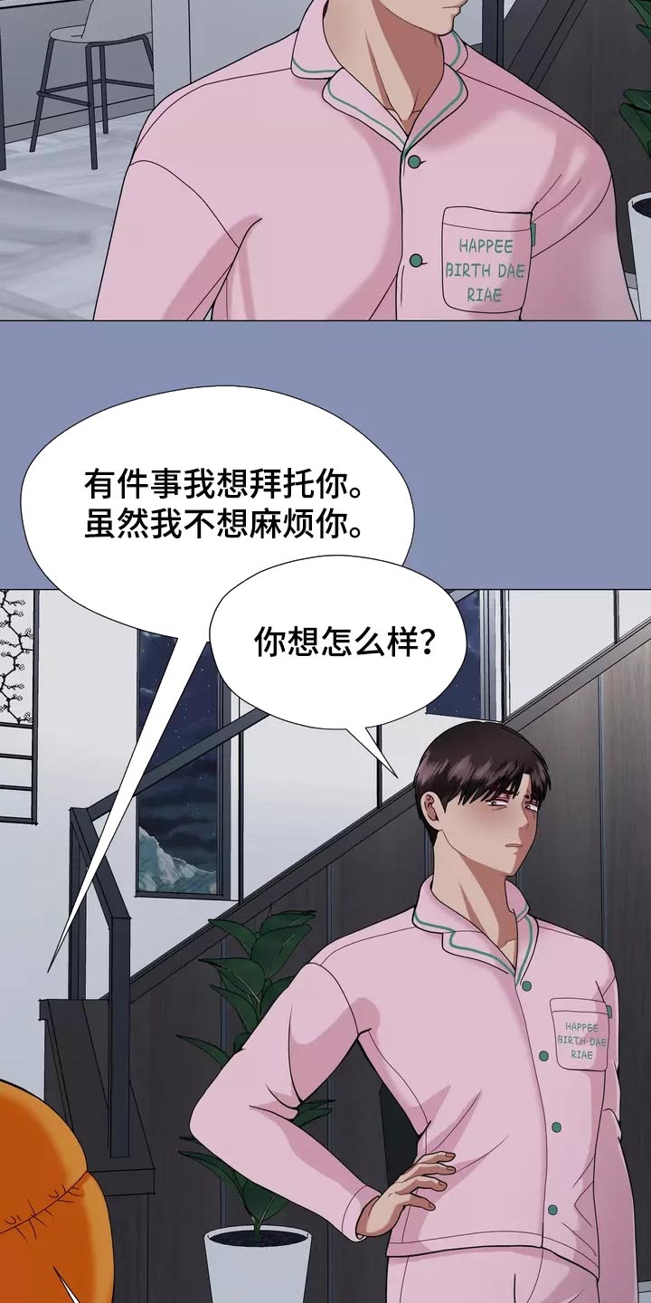 哥哥的媳妇叫什么漫画,第22章：独家新闻1图