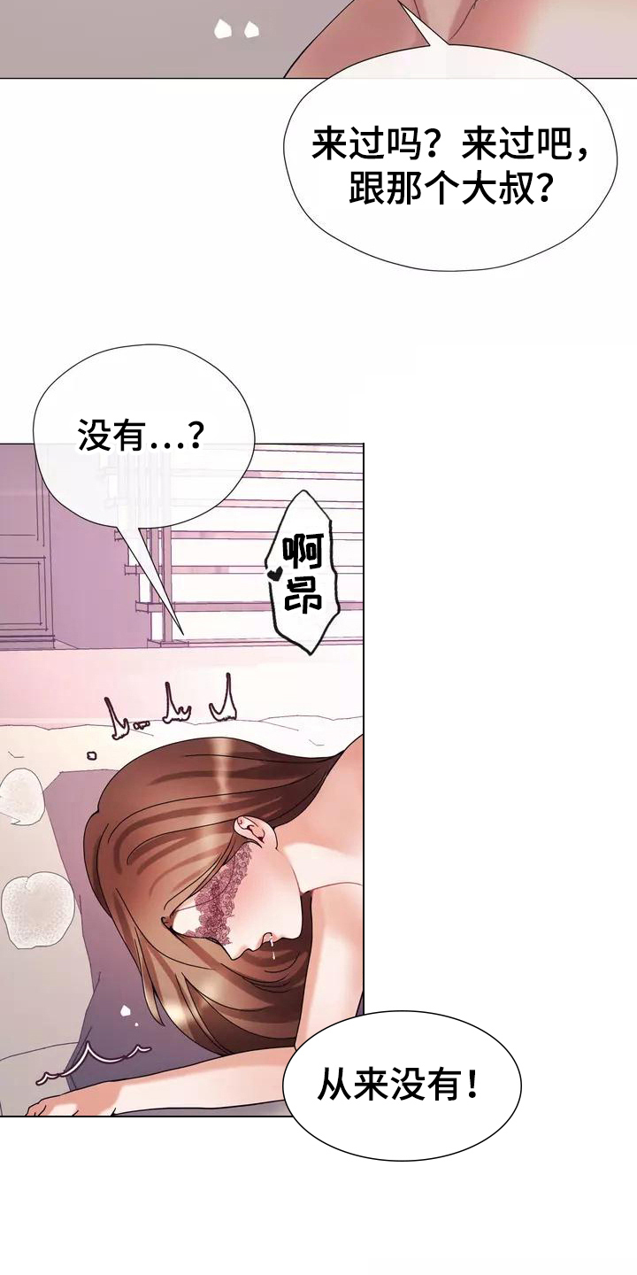 哥哥的滚烫人生免费观看全集漫画,第16章：剧本2图