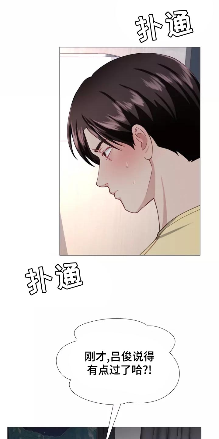 哥哥家的儿子是什么漫画,第43章：整理掉这层关系1图