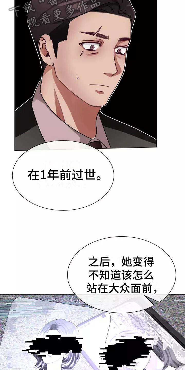 哥哥家人和你说谢谢该怎么回答漫画,第5章：原因2图