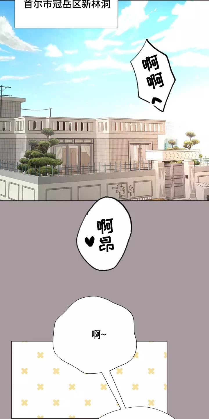 哥哥的家里已有老婆完整版漫画,第27章：大傻瓜1图