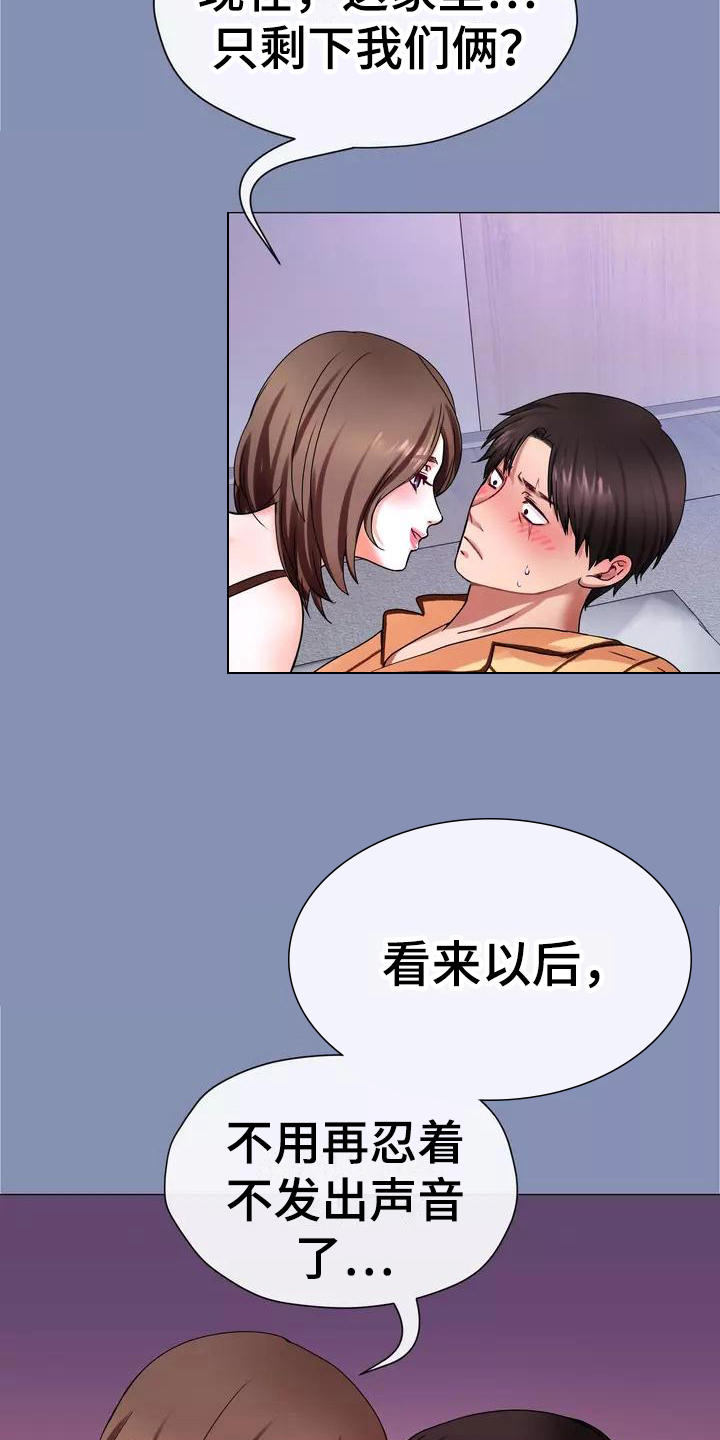 哥哥的家在贵州漫画,第3章：梦2图