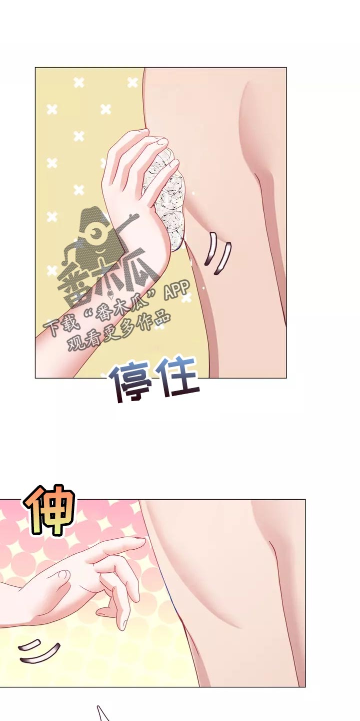 哥哥家的儿子叫什么?漫画,第42章：保持距离1图