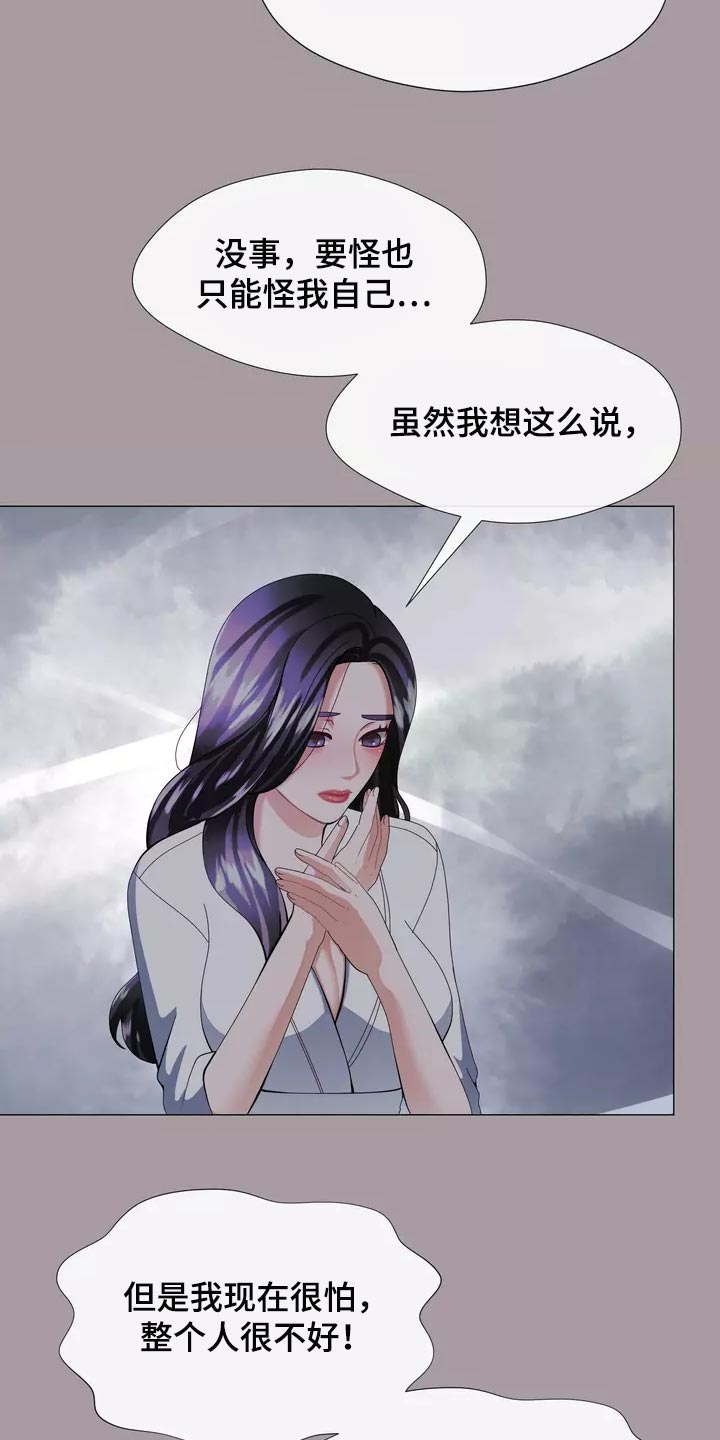 哥哥的子女漫画,第34章：你不要自责1图