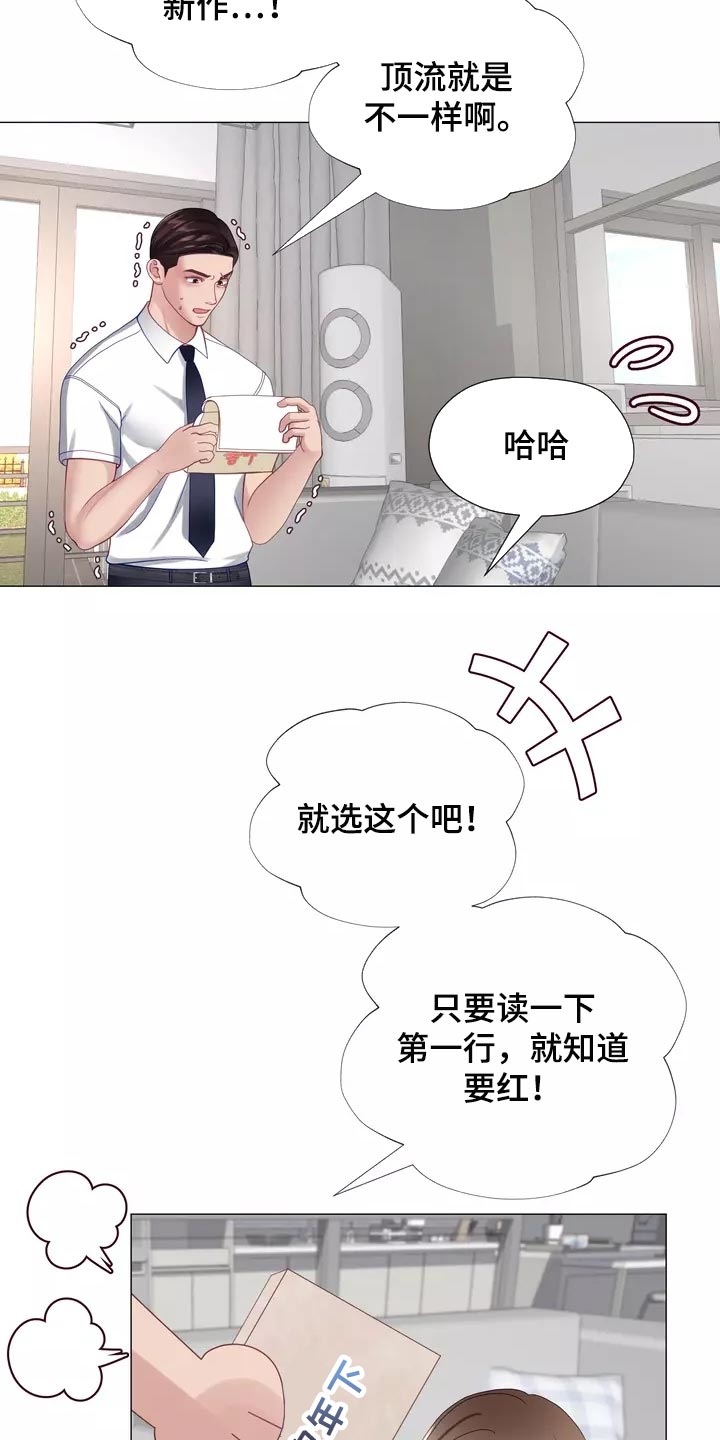 哥哥的家庭地位有多低漫画,第39章：我也会想要1图