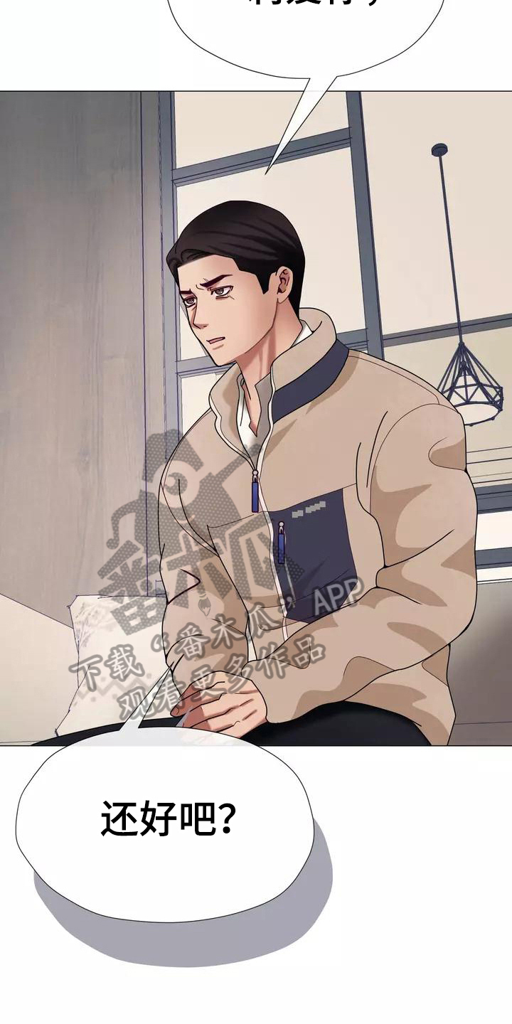 哥哥家的儿子叫什么?漫画,第10章：内心债1图